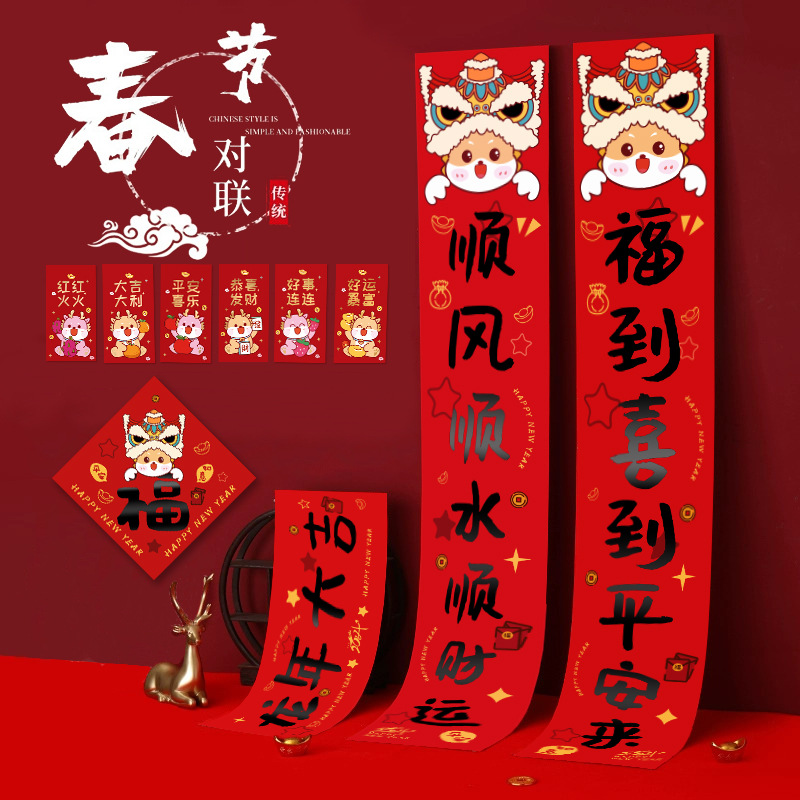 In Stock 2024 Year of the Dragon Spring Couplets Original Cute Cartoon Creativity Gilding plus Logo New Year New Year Couplet Fu Character