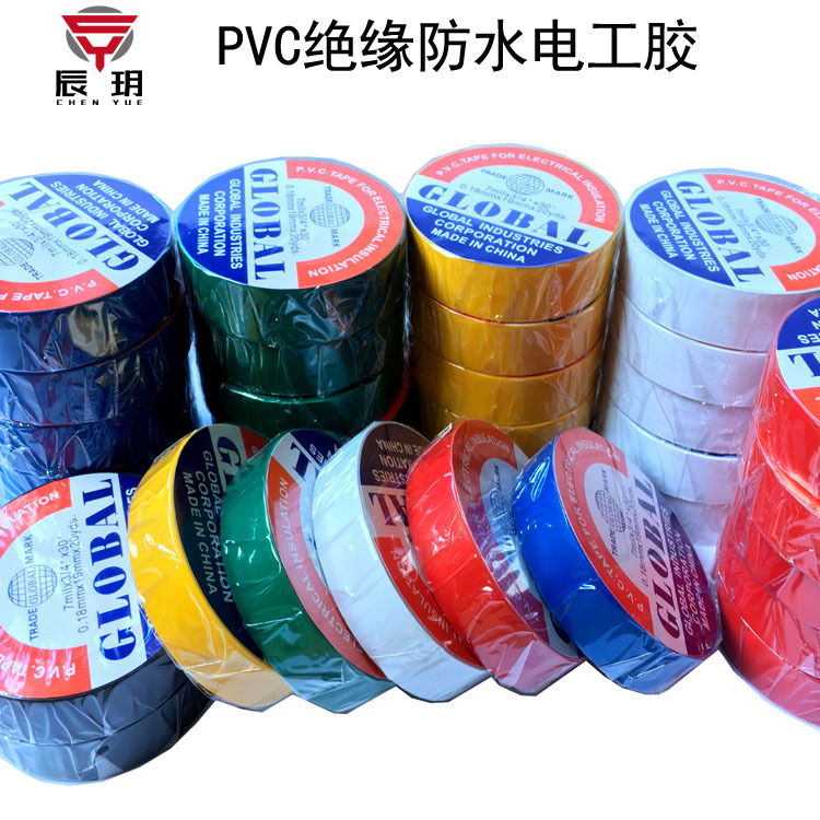 特价库存处理7CM直径*1.8电工胶带PVC绝缘胶带防水电气线束电胶布