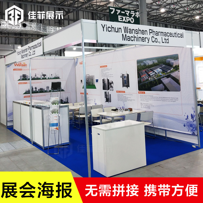 展会海报挂画打印设计印刷标展位广告背景墙布置宣传挂轴制作