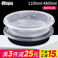 1500/1750ml圆形一次性餐盒透明龙虾酸菜鱼冒菜外卖打包盒塑料盆