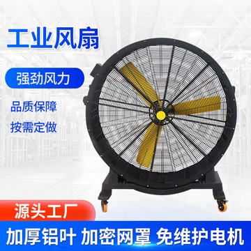 手推式大型工业风扇永磁移动式工业大风扇工厂车间节能低噪落地扇