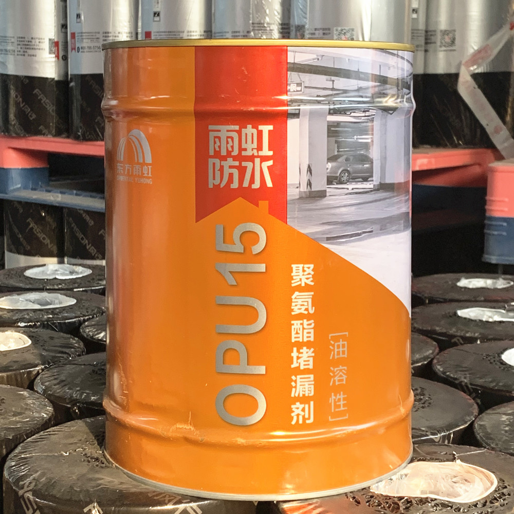 商品描述是否一般纳税人是规格opu15--聚氨酯堵漏剂-油溶性8kg,wpu15