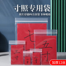 照相相片袋透明照片自封袋防水防尘防潮塑料袋通用照相馆装照片袋