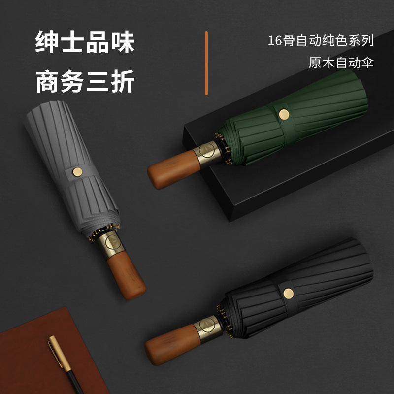 10 Bone Self-Opening Umbrella Log Handle Sunny Umbrella Men‘s Business Folding Umbrella Printing Logo Umbrella Custom Advertising Umbrella