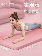 瑜伽垫女生女士健身垫家用瑜珈垫子防滑减震静音加厚隔音地垫