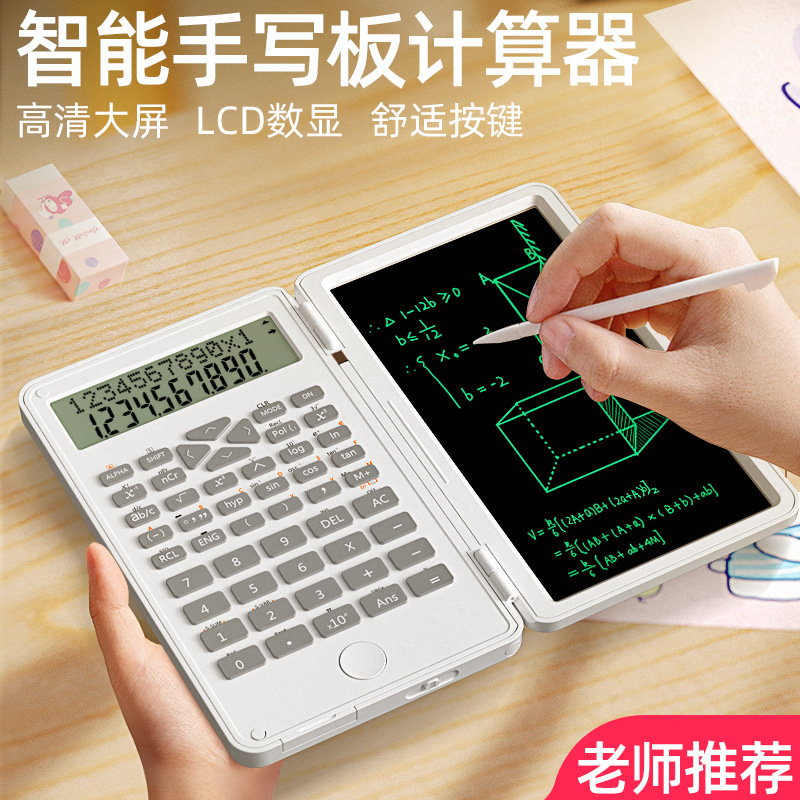 Scientific Function 6-Inch Calculator Student Financial Accounting Dedicated Rechargeable LCD Handwriting Board Office Writing Board