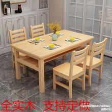 实木餐桌椅组合加厚原木一桌四椅六椅现代简约吃饭桌家用餐厅家具