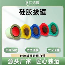 美容院通用刮痧针灸硅胶拔罐发热器疏通经络身体隐形砭石按摩养生