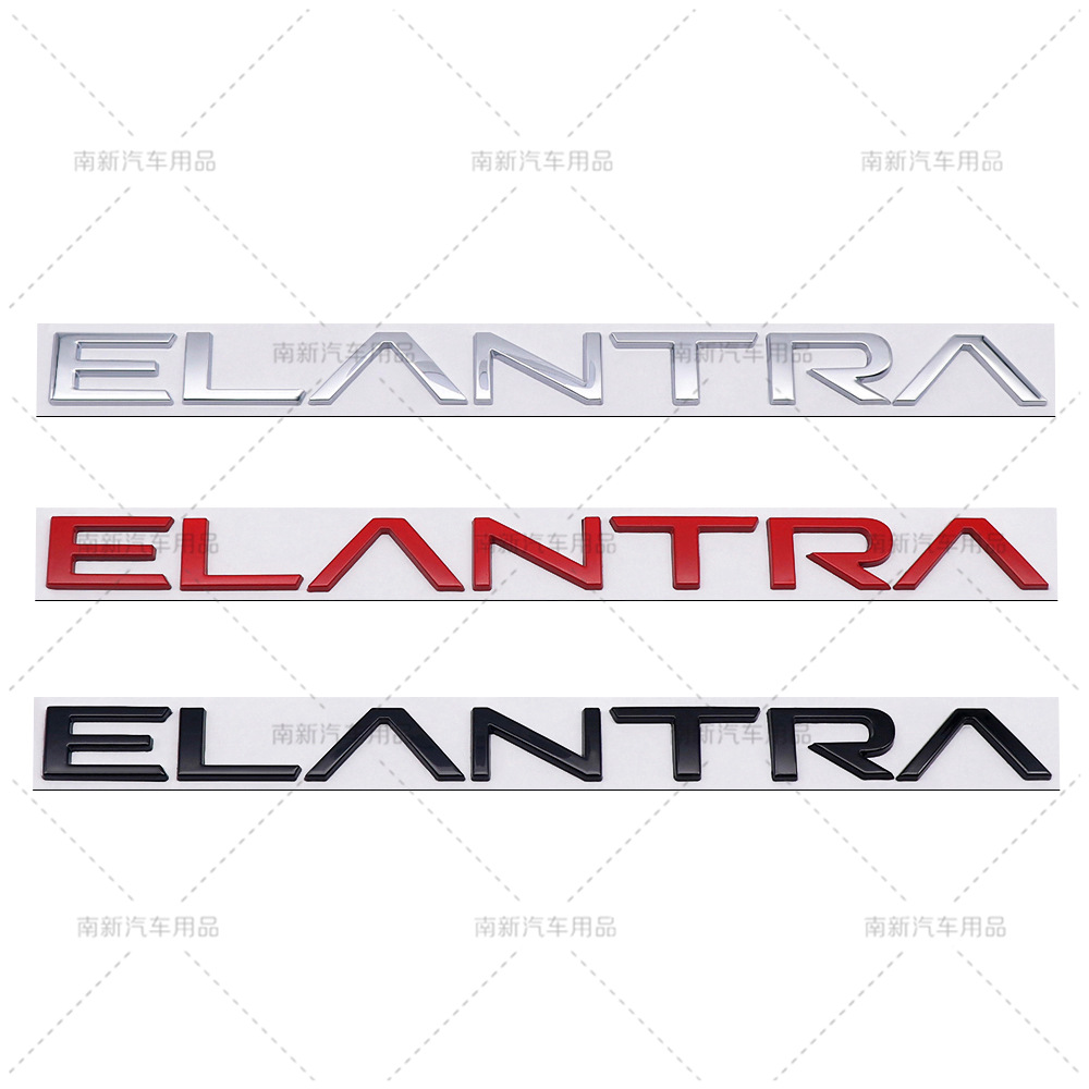 新款elantra贴标 适用现代伊兰特字标h车标英文标elantra车贴