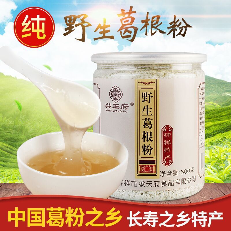 兴葛根粉野生农家柴葛粉葛根代餐粉营养早餐食品包邮-阿里巴巴