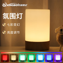 源头工厂3d小夜灯创意礼品USB触控七彩底坐氛围小台灯卧室床头灯