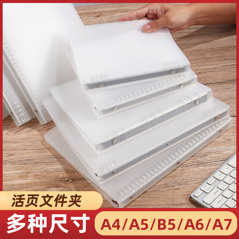 Chenshi A5 in Stock Transparent Pp Loose-Leaf Binder A7 Plastic Shell 6-Hole Removable Four-Hole A4 Folder Info Booklet