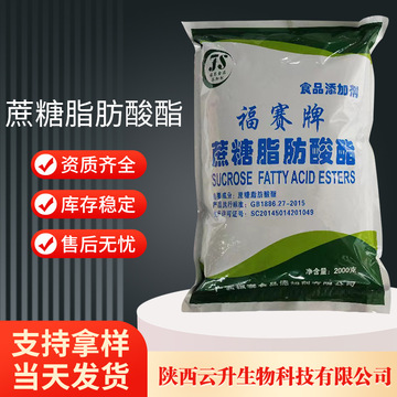 蔗糖脂肪酸酯 se-11型se-15型 食用乳化剂 亲水型 蔗糖脂-阿里巴巴