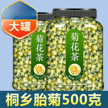 黄菊花茶胎菊花茶杭州桐乡杭白非去火包邮