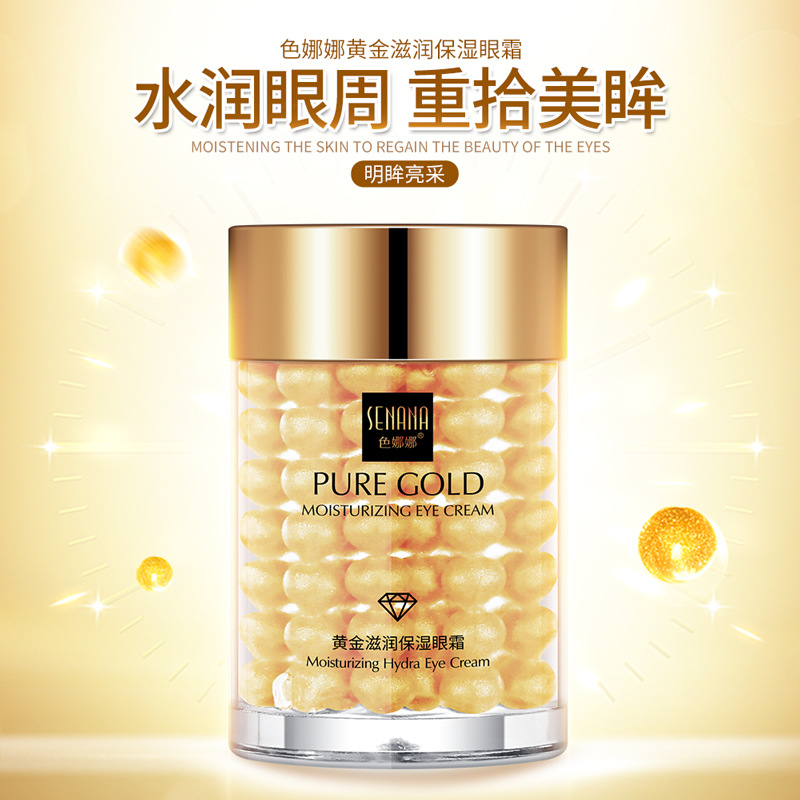 色娜娜24k黄金眼霜滋润保湿补水柔润肌肤紧致眼霜眼周眼部护理