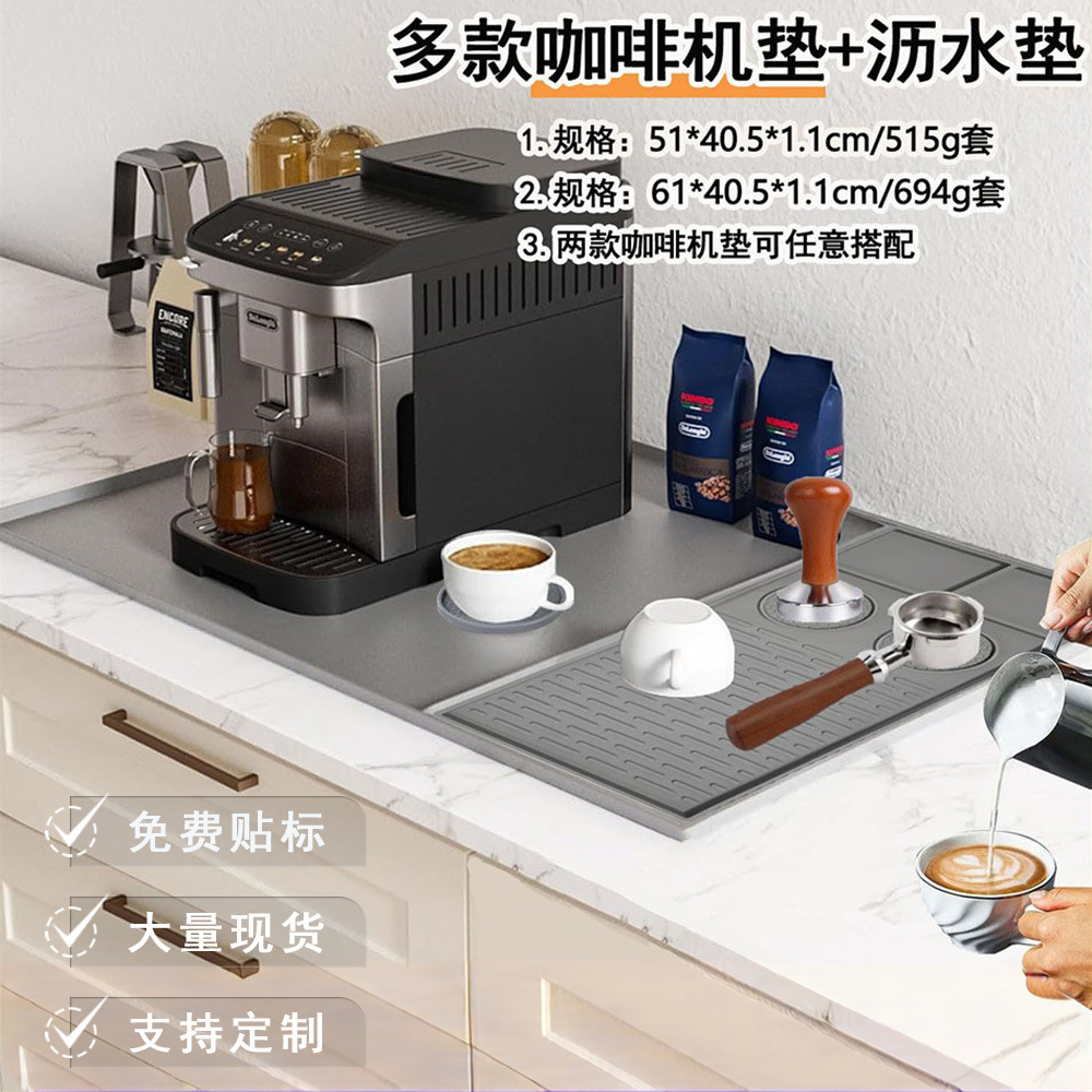 跨境专供厨房西餐方形硅胶冰淇淋机免洗咖啡机垫防滑吧台沥水托盘