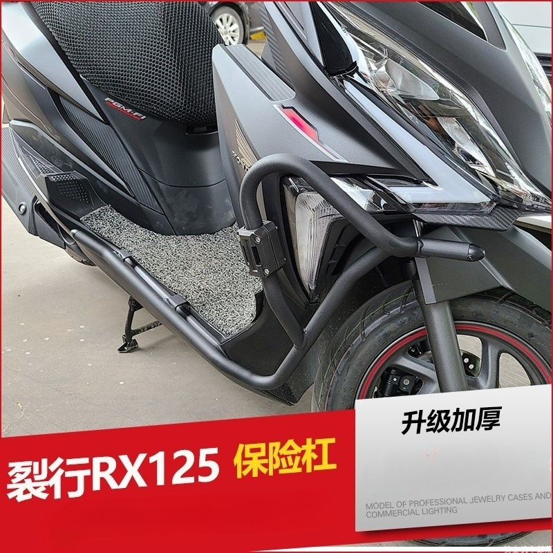 适用于新大洲本田裂行125摩托车改装保险杠全包围防摔保护杠配件