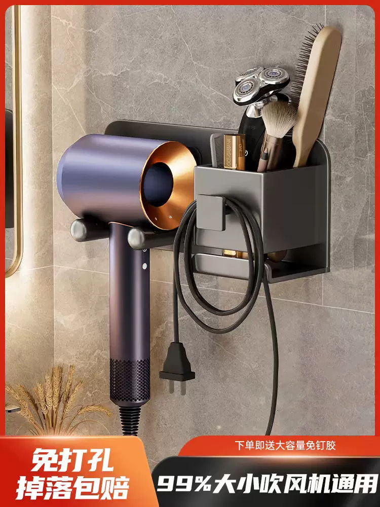 戴森吹风机架子免打孔浴室置物架支架厕所电吹风放置架壁风筒挂架