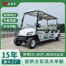 电动观光车四轮2-10座景区旅游农场巡逻车酒店行李接驳高尔夫球车