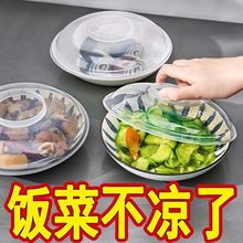食品级加厚保鲜盖微波炉盖罩保温盖菜罩加热透明盖塑料碗盖餐桌罩