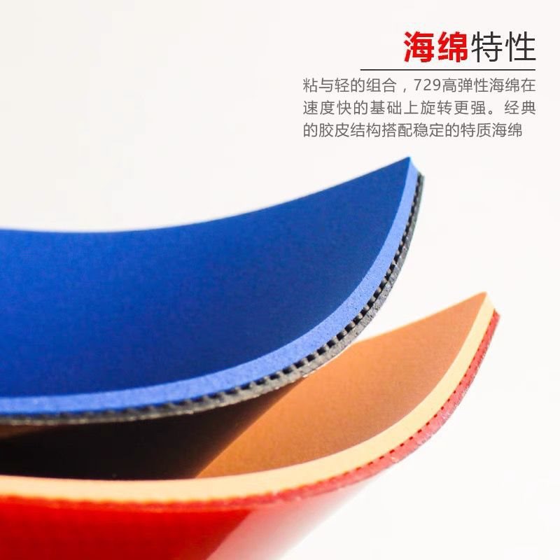 友谊普及训练套装乒乓球胶皮套胶球拍专用双片快攻型其他-阿里巴巴