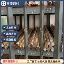 工厂现货实心铜棒材现切现发c17300易车削铍铜棒 17200铜合金铍铜