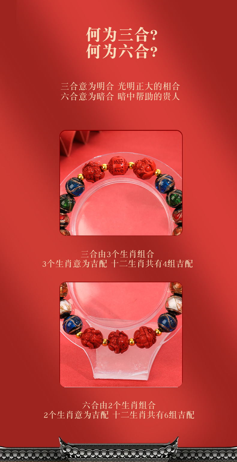批发香灰琉璃朱砂三合六合手链本命年十二生肖龙年男女士情侣手串详情3