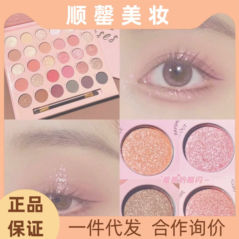 Ershiqi Smoked Rose 30 Colors Eye Shadow Plate Low Saturation Pure Desire Smoked Thin and Glittering Shimmer Matte Eye Shadow Wholesale