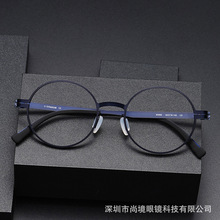 IC同款纯钛眼镜框80996无螺丝德系设计师商务可配近视圆框眼镜架