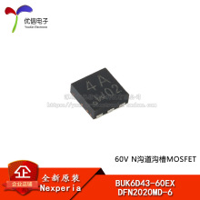 原装正品 BUK6D43-60EX DFN2020MD?6 60V N沟道沟槽MOSFET