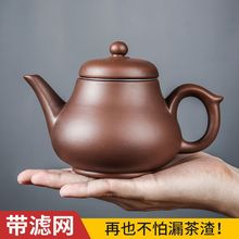 茶具紫砂壶宜兴大容量茶壶单壶内置过滤泡茶壶家用功夫茶具套装厂