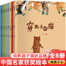 儿童绘本3-6岁 张秋生经典童话故事 幼儿园绘本故事书课外书批发