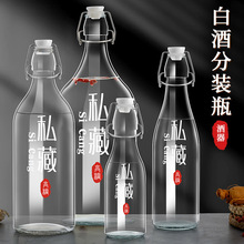 玻璃酒瓶空瓶密封泡酒瓶子专用红酒白酒自酿存装分装储酒梓怡