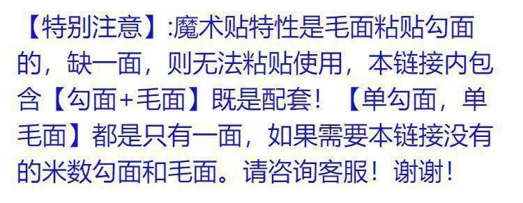 魔术单面强力鞋扣魔术家用粘贴布背胶粘子母扣粘贴毛刺贴双面贴自详情2