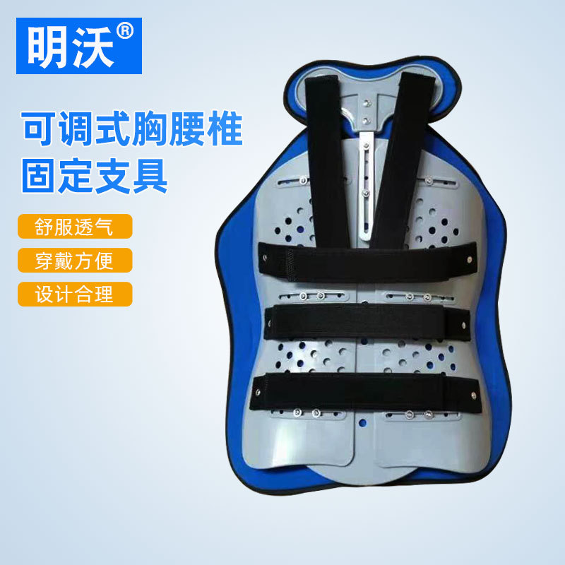 调节式胸腰椎固定支具 成人腰部受伤术后脊椎支具 腰椎腰部固定器