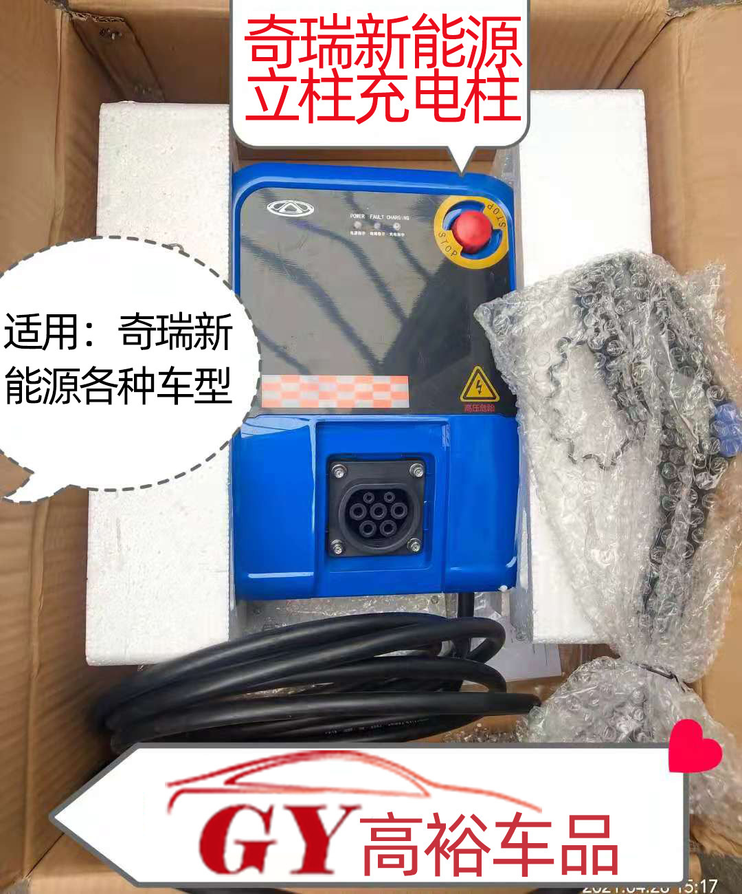 1、充电桩-商品批发价-百度爱采购:安装一个家用充电桩需要多少钱?