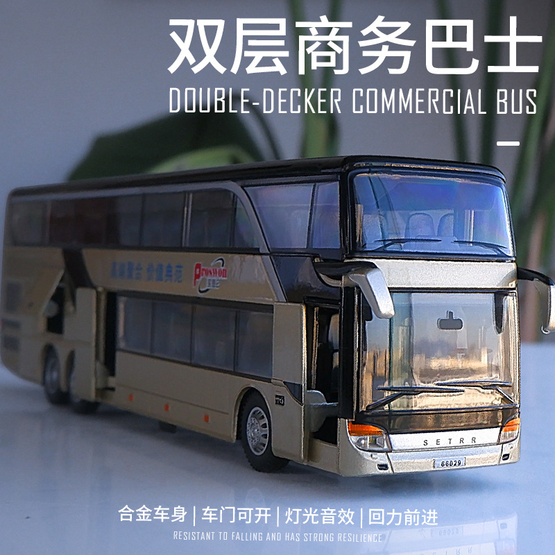 宝思仑66029双层巴士儿童玩具合金车模型1:50声光回力大号公交车