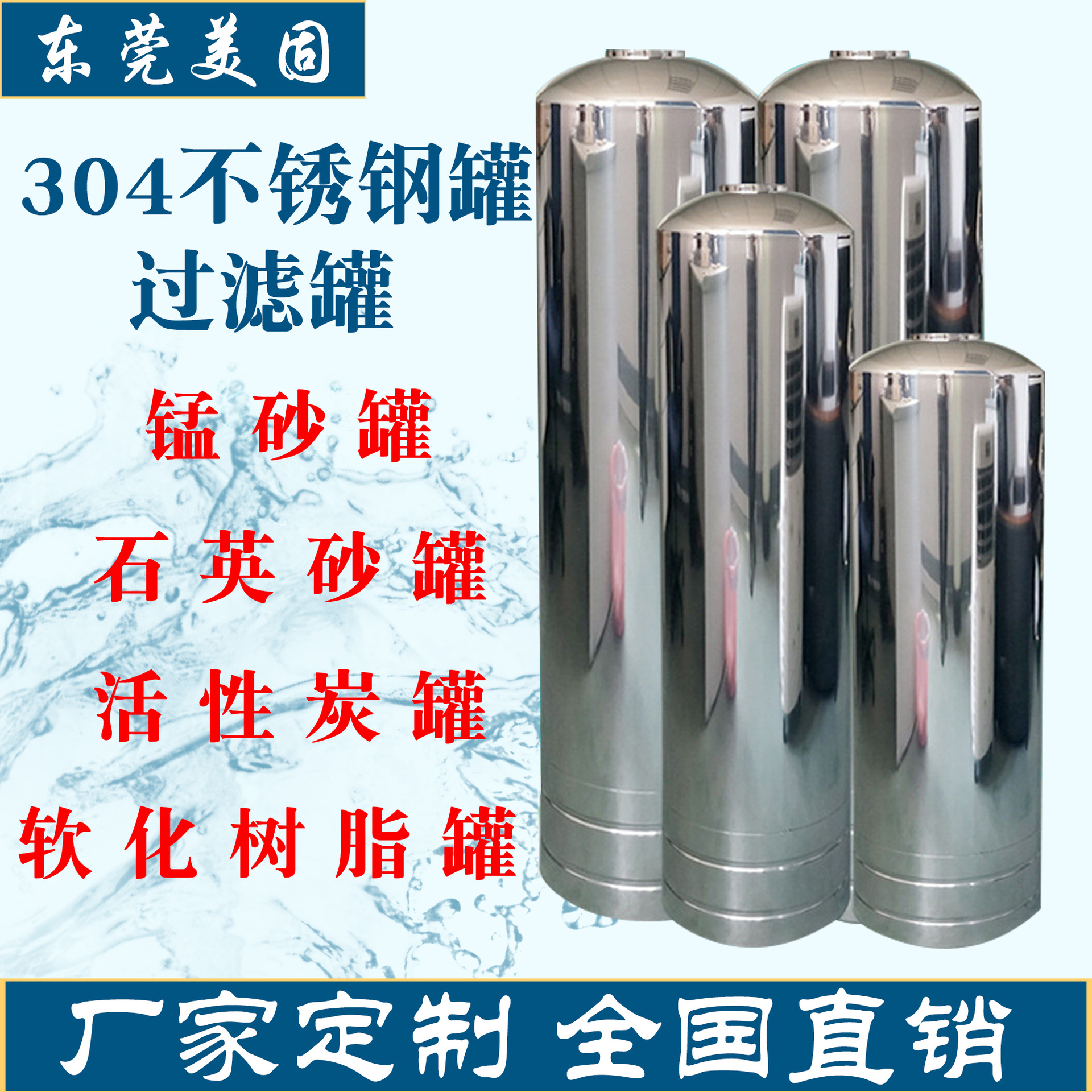 304不锈钢罐压力储水罐供水器罐活性炭罐软化罐地下水泥沙过滤罐