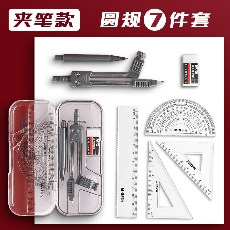 Chenguang Compasses Ruler Set Acs90807 Painting Student Only Big Protractor Exam Measuring Stationery Set Wholesale