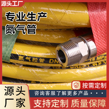 厂家套管黄色氮气胶管钢丝编织增强软管耐高压氮气管现货批发气管