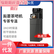 MC-13B茶吧机家用全自动智能高端制冷热款饮水机下置水桶新