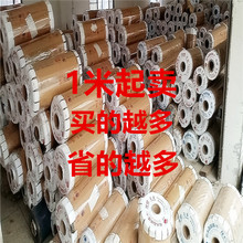 A5L1.4*1米软玻璃0.2/0.3/0.5/1/2/3/加厚胶垫整卷水晶板透明pvc