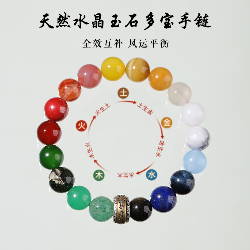 普陀山金木水火土全效平衡互补手链缺水补水手串喜用土玛瑙女手链