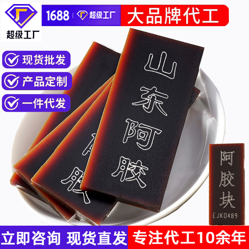 阿胶块铁盒驴皮阿胶礼盒装阿娇山东特产阿胶片原肽打粉碎块原材料