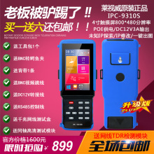 莱视威工程宝IPC9310S网络模拟同轴五合一视频监控测试仪H265断点