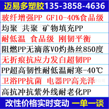 改性PP汽车保险杠料PP+EPDM-TD20 增韧增强PP TD20汽车专用料颗粒