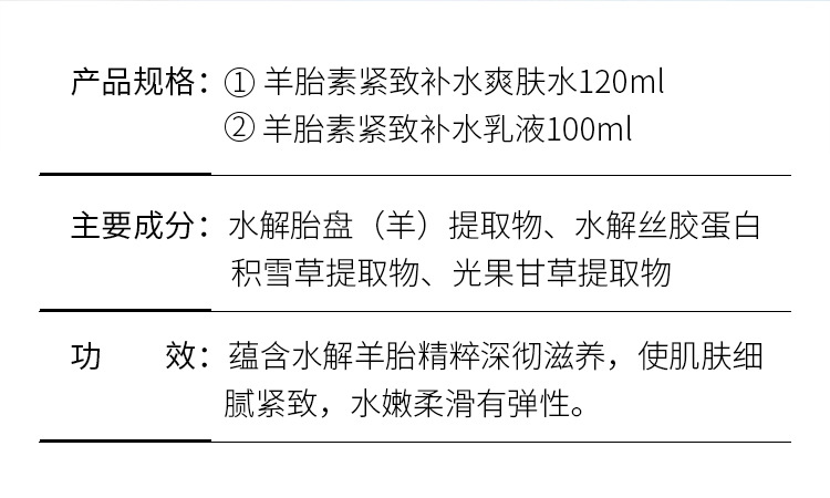 欧佩超级工厂羊胎素水乳两件装补水清爽oem代加工贴牌爽肤润肤乳