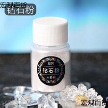 钻石粉流麻diy材料包套装珠光粉人鱼闪粉水晶滴胶ab胶麻将S