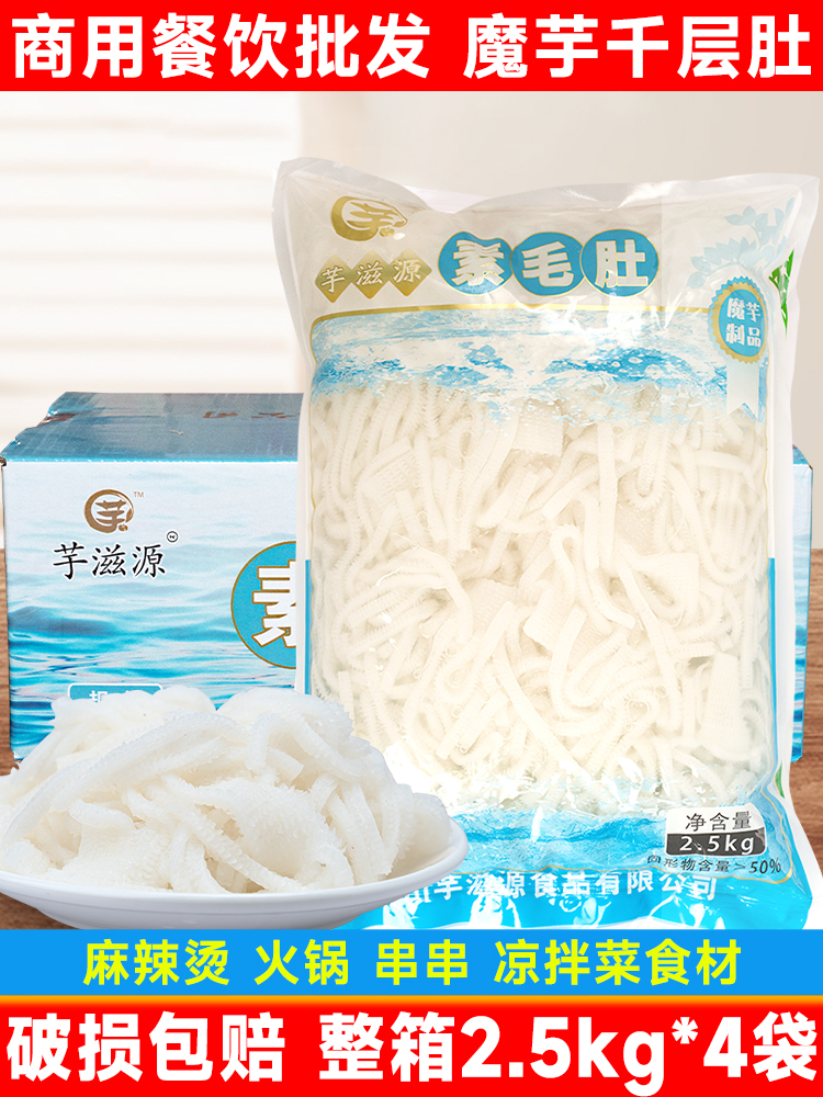 5kg*4袋整箱商用餐饮装素肉白千层肚麻辣烫火锅食材-阿里巴巴