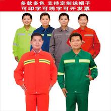 园林绿化环卫长袖工作服物业保清洁公路施工养护服套装上衣春秋冬